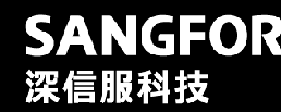 深信服到底是一家什么公司？